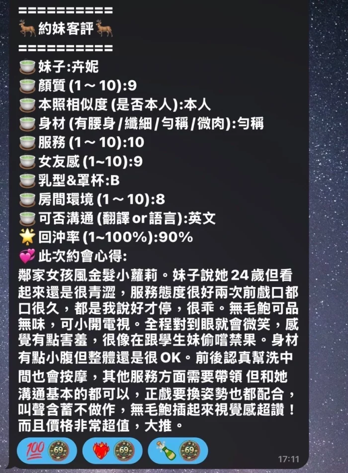 高雄定點茶-卉妮