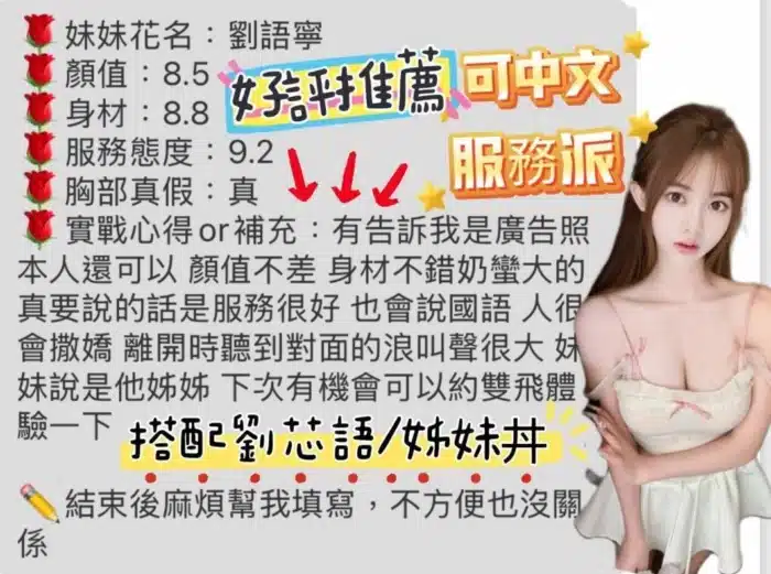 台中定點茶-劉語寧
