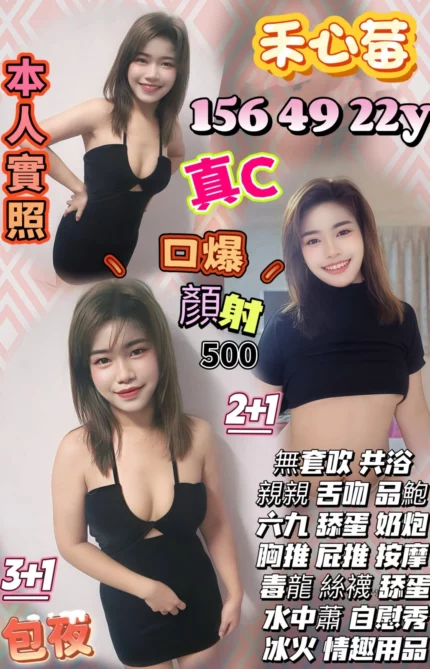 新竹定點茶-禾心莓