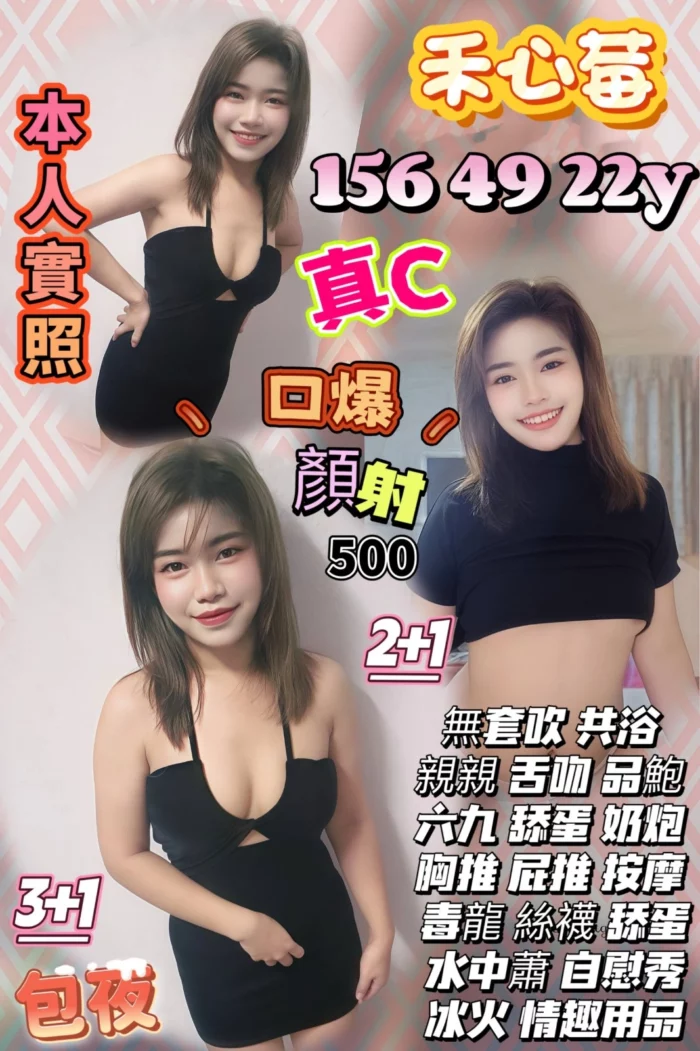 新竹定點茶-禾心莓