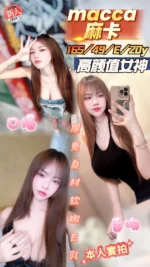 台中定點茶-麻卡
