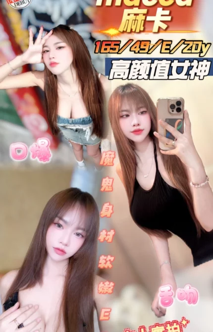 台中定點茶-麻卡