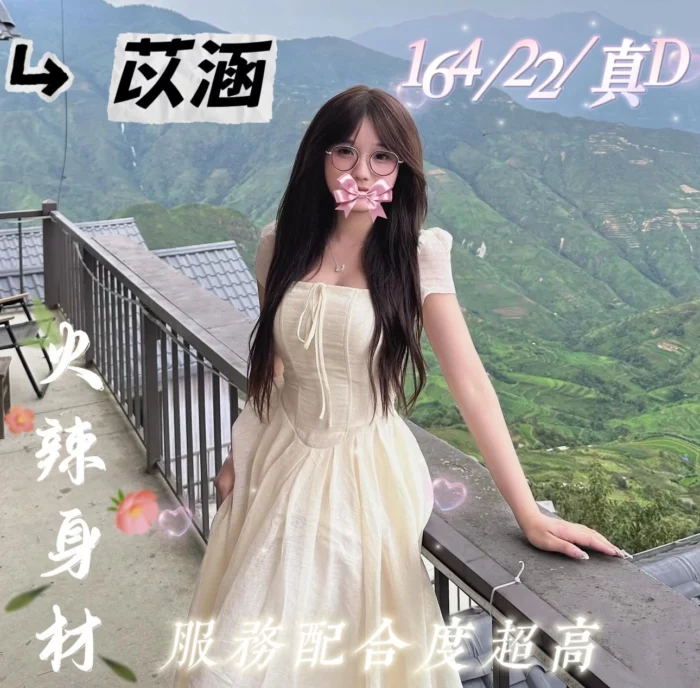 台中外送茶-苡涵