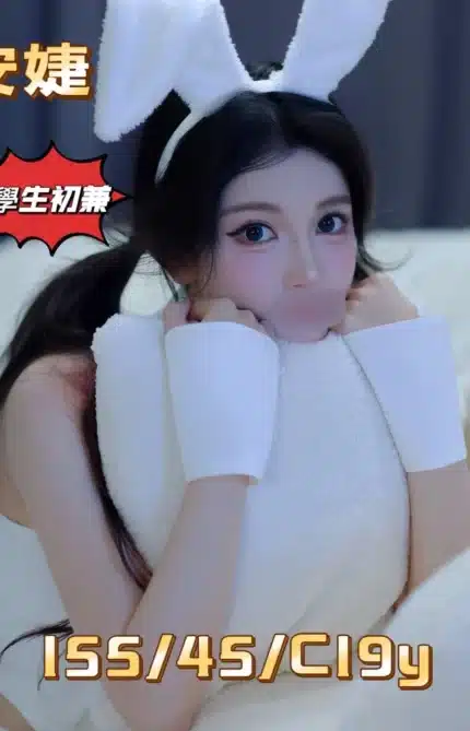 台中外送茶-安婕
