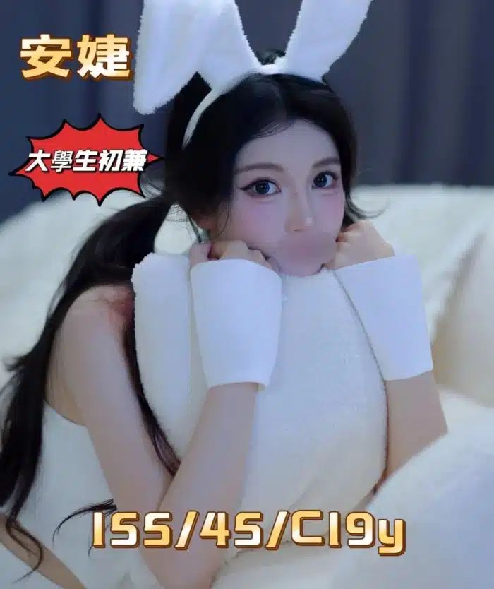 台中外送茶-安婕