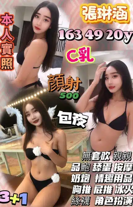 桃園定點茶-張琳涵