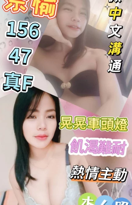 彰化定點茶-奈愉