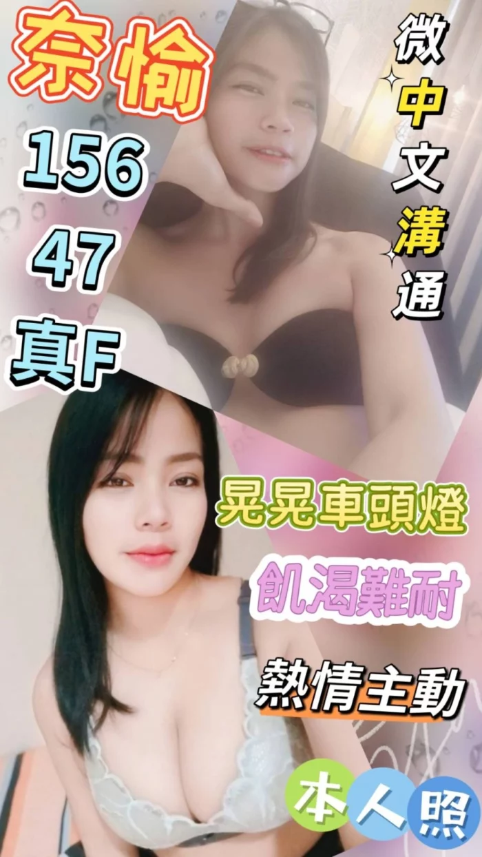 彰化定點茶-奈愉
