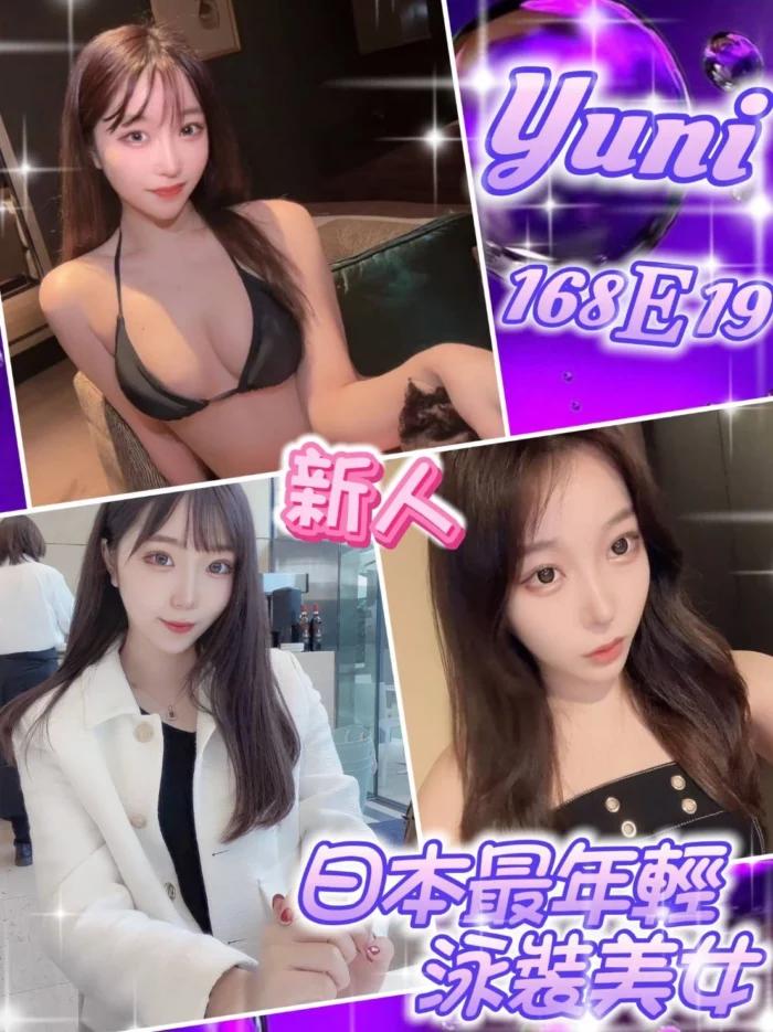 台北外送茶-Yuni