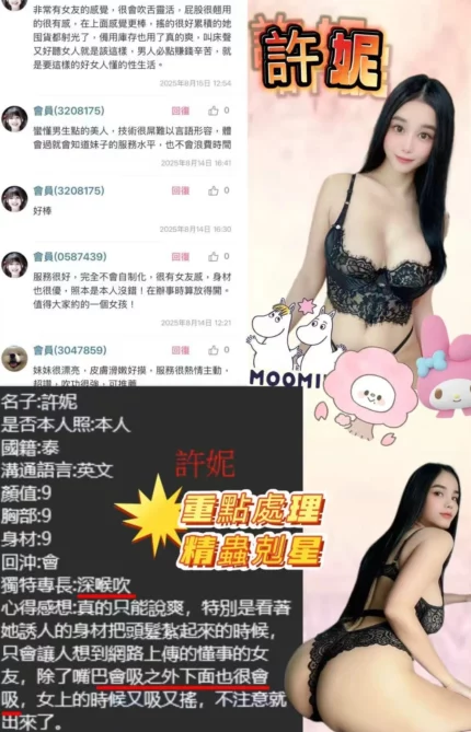 桃園定點茶-許妮