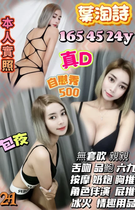 苗栗定點茶-葉淘詩