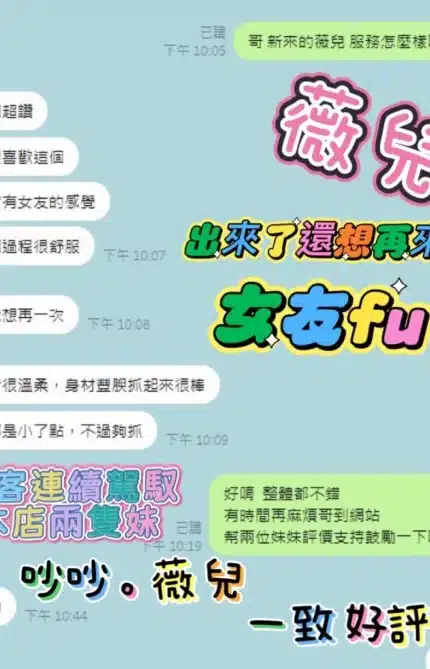 台中定點茶-薇兒