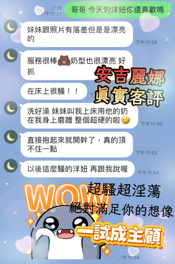 桃園定點茶-安吉麗娜