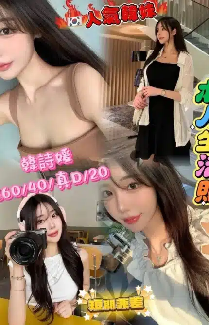 台中外送茶-韓詩媛
