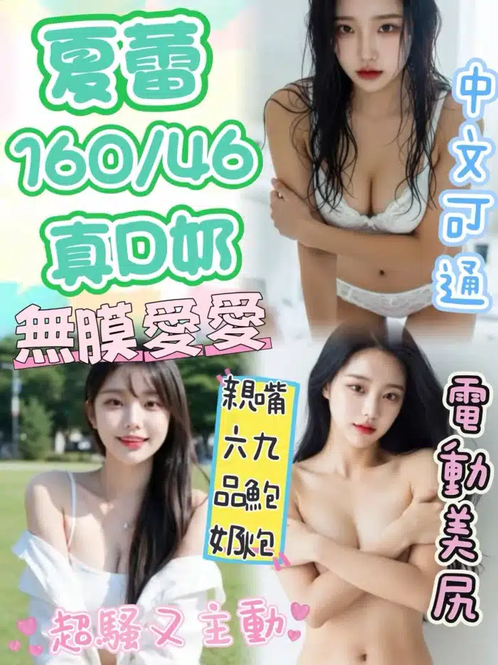台中定點茶-夏蕾