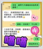 台中定點茶-喵喵
