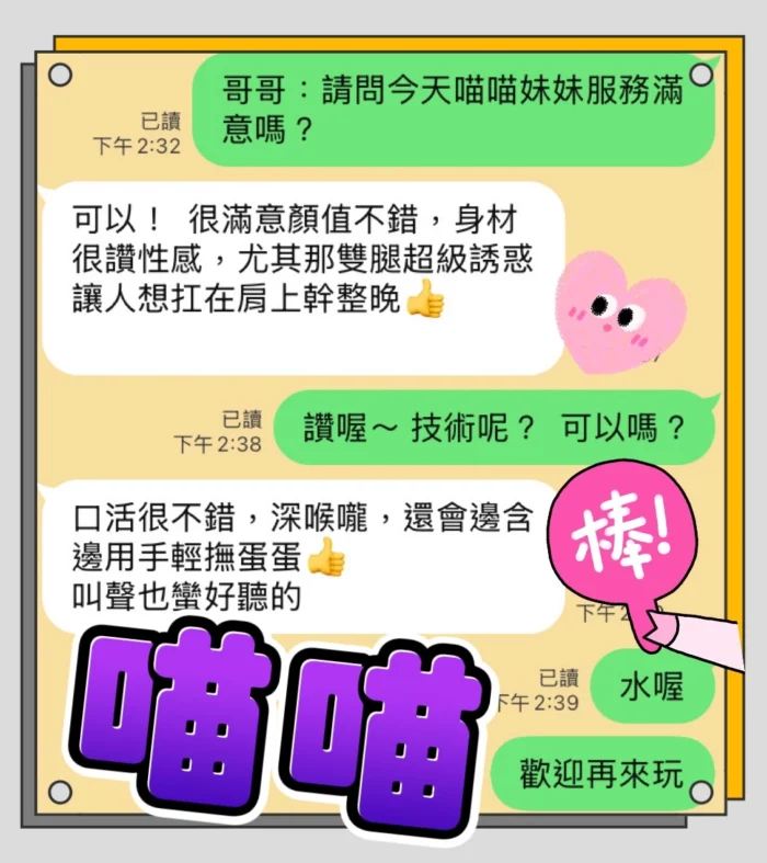 台中定點茶-喵喵