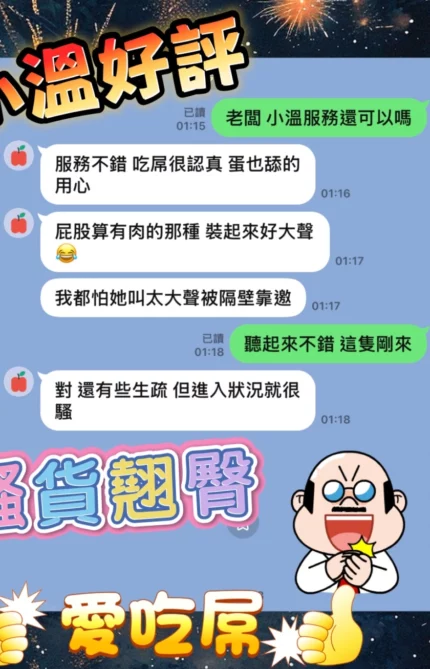 高雄定點茶-小溫