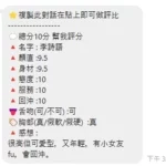 桃園定點茶-李詩語