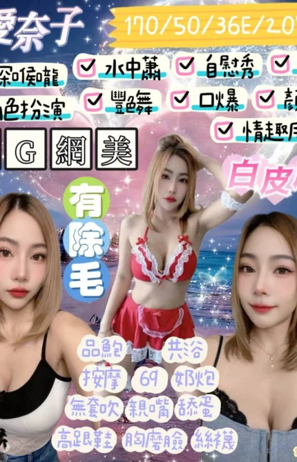 宜蘭定點茶-愛奈子
