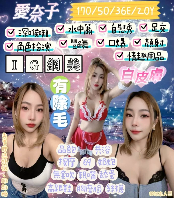 宜蘭定點茶-愛奈子