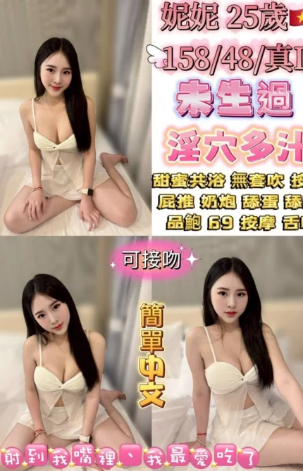 台北定點茶-妮妮