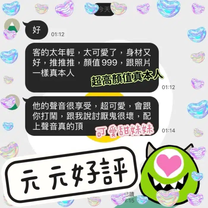高雄定點茶-元元
