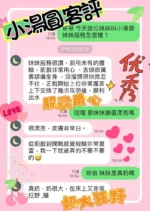 台中定點茶-小湯圓