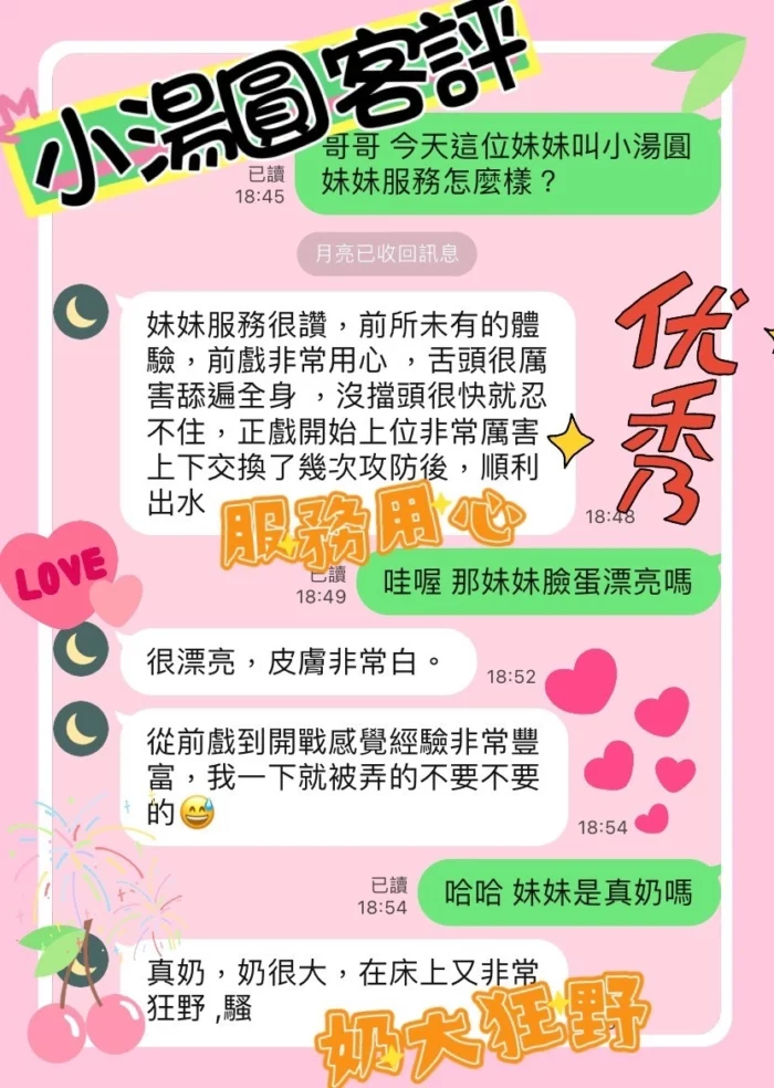 台中定點茶-小湯圓