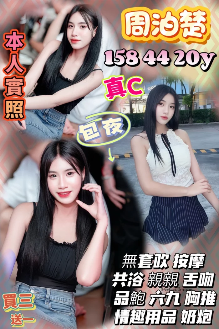 新竹定點茶-周泊楚