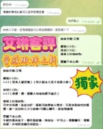 台中定點茶-艾琳