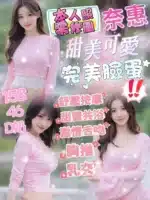 嘉義定點茶-奈惠