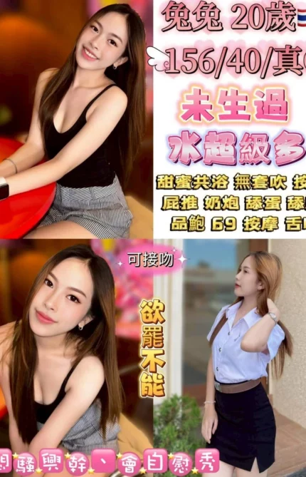 台北定點茶-兔兔