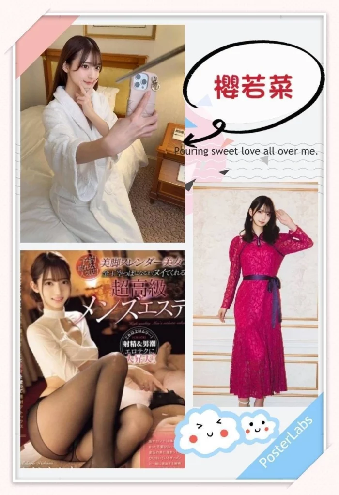 台中定點茶-櫻若菜