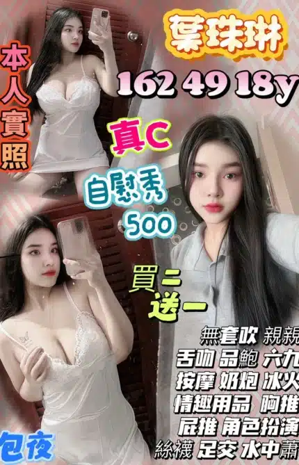 桃園定點茶-葉珠琳