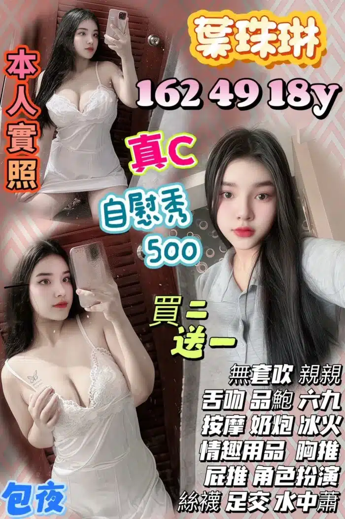 桃園定點茶-葉珠琳