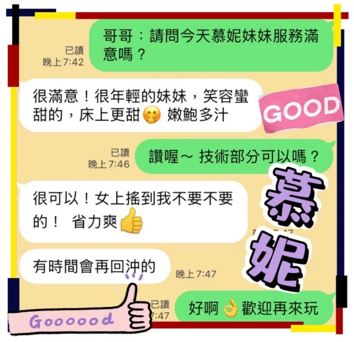 台中定點茶-慕妮