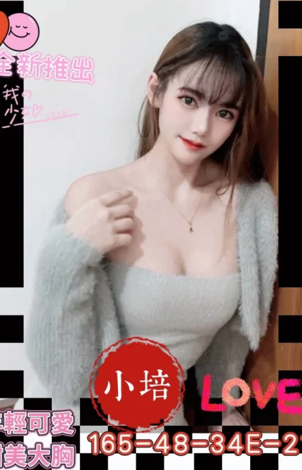 高雄外送茶-小培