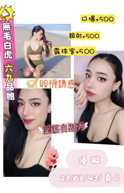 澎湖定點茶-優璇