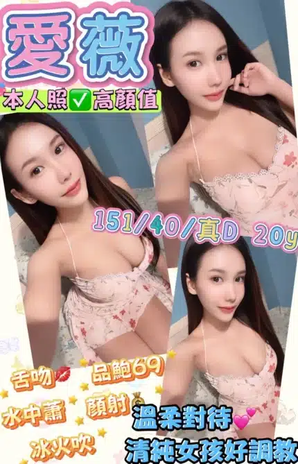 桃園定點茶-愛薇