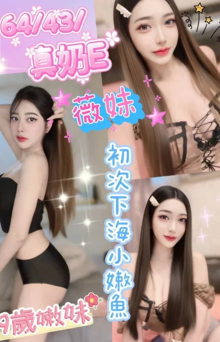 彰化定點茶-薇妹