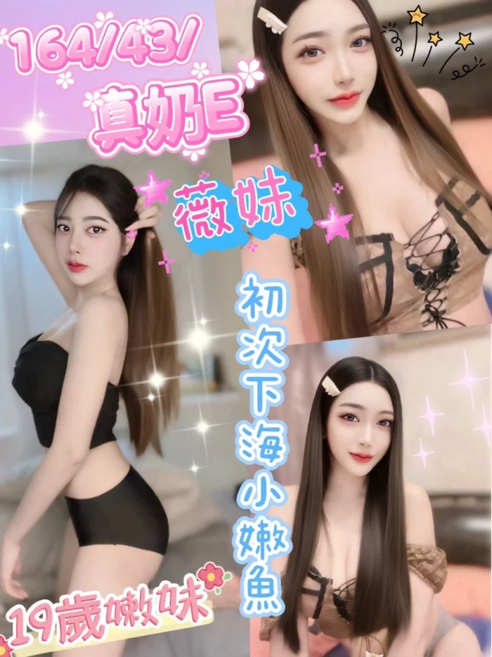 彰化定點茶-薇妹