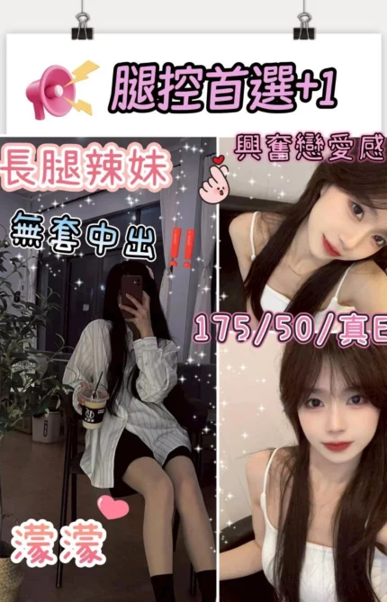 台中外送茶-濛濛