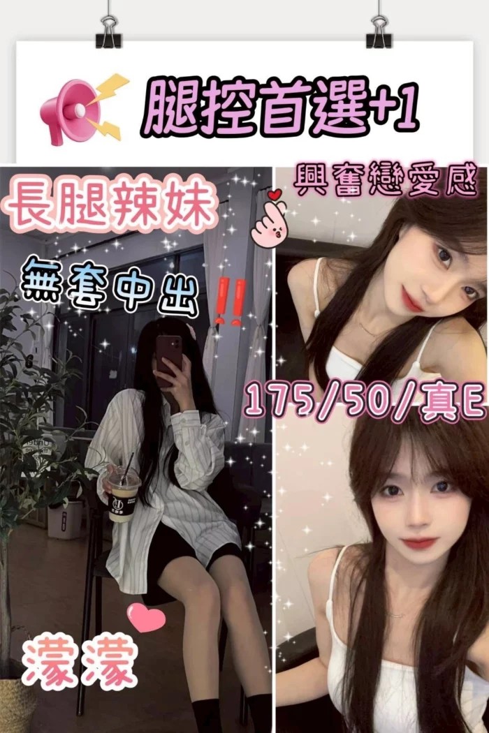台中外送茶-濛濛