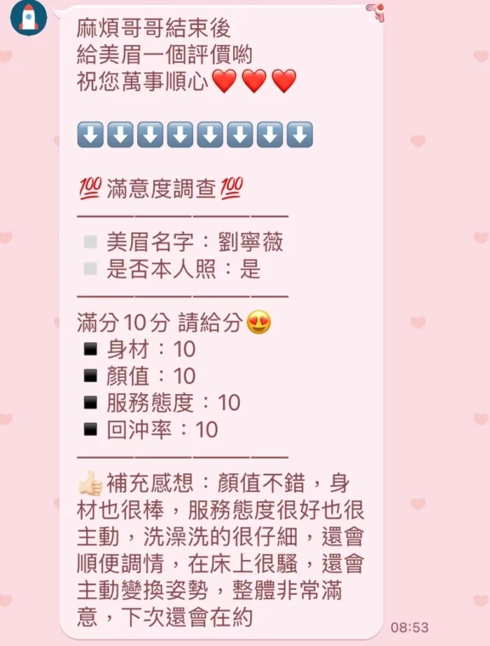 苗栗定點茶-劉寧薇