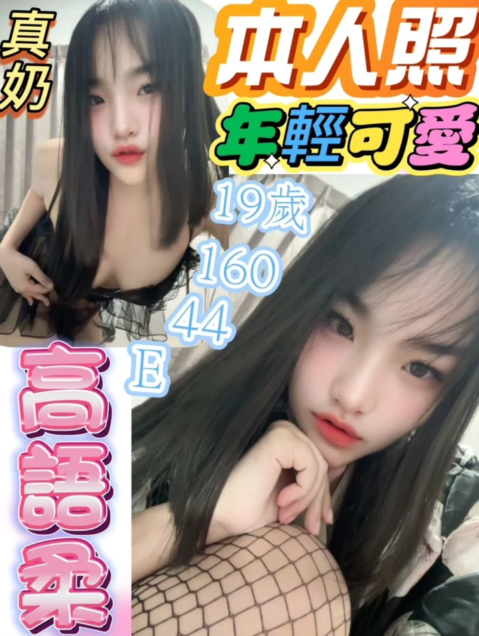 彰化定點茶-高語柔