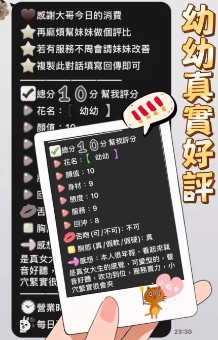台南定點茶-幼幼