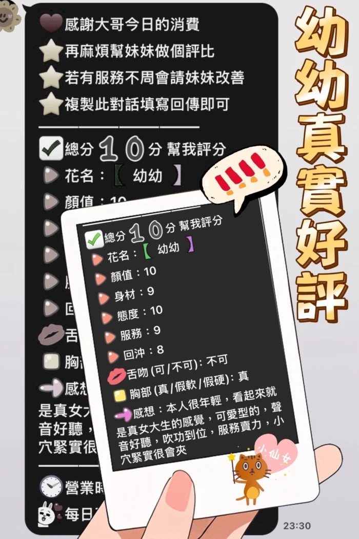 台南定點茶-幼幼