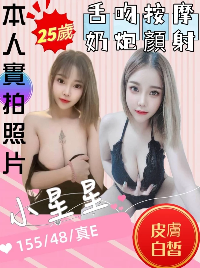 苗栗定點茶-小星星