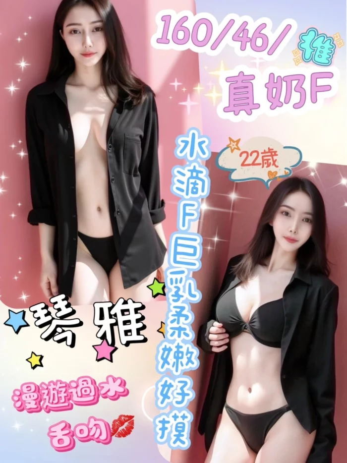 彰化定點茶-琴雅